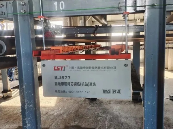 多重保障！揭秘鋼繩芯輸送帶檢測(cè)黑科技！